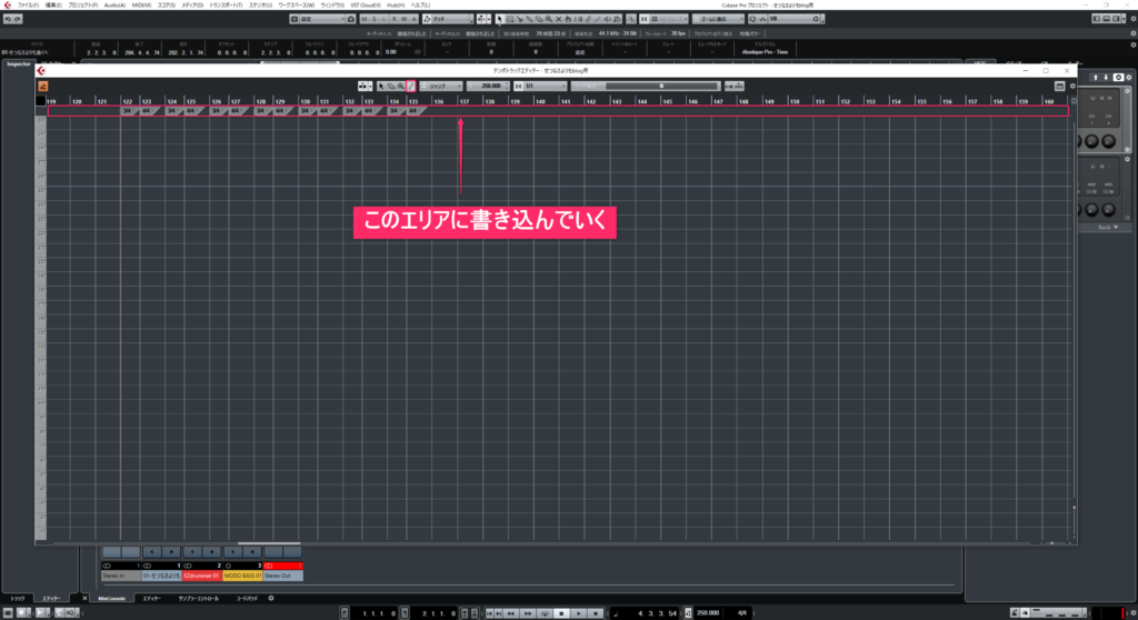 Cubase　変拍子　テンポトラック