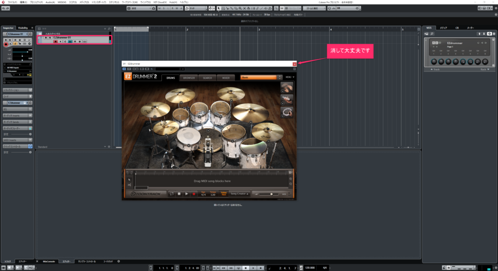 CUBASE　EZ DRUMMER2