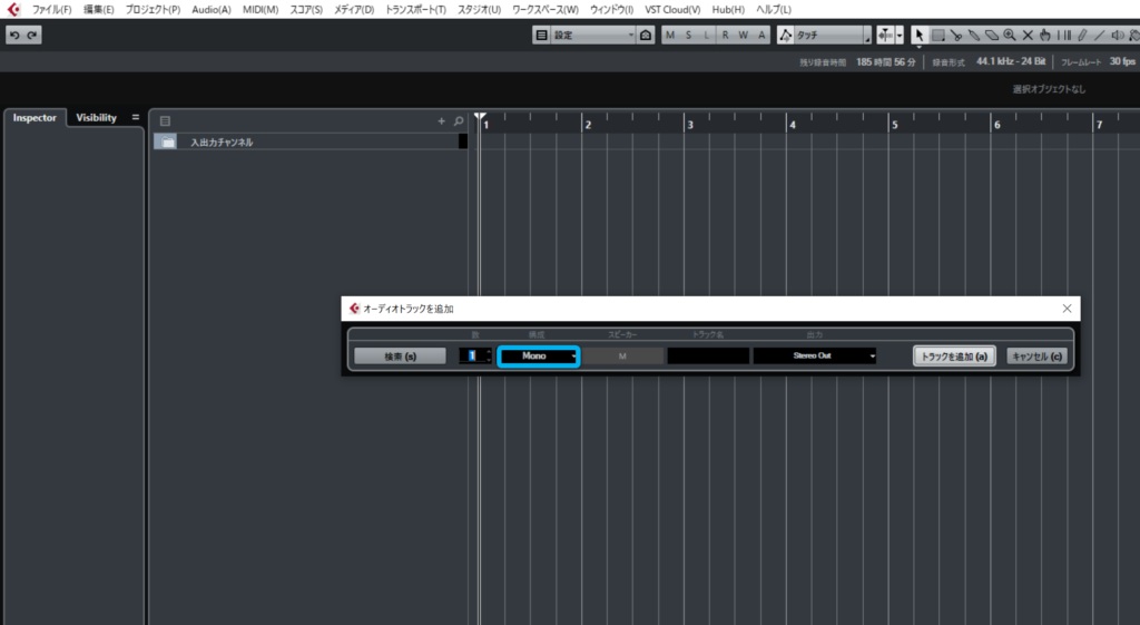 Cubase　オーディオ