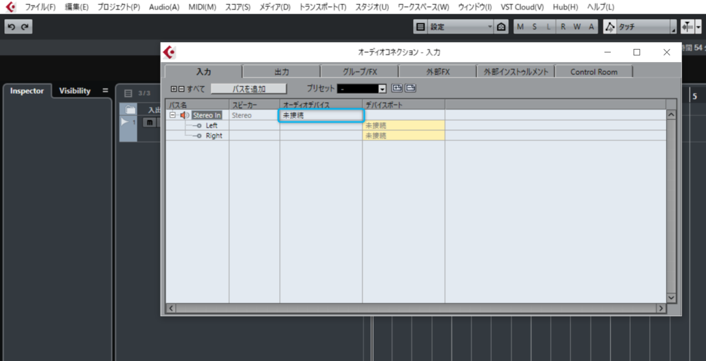 Cubase　鳴らない