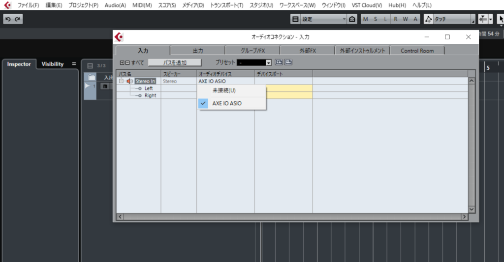 Cubase　音が出ない