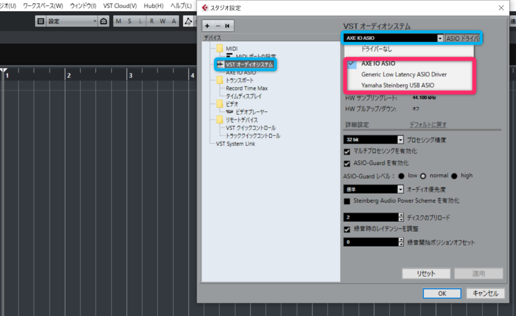 Cubase　音が出ない