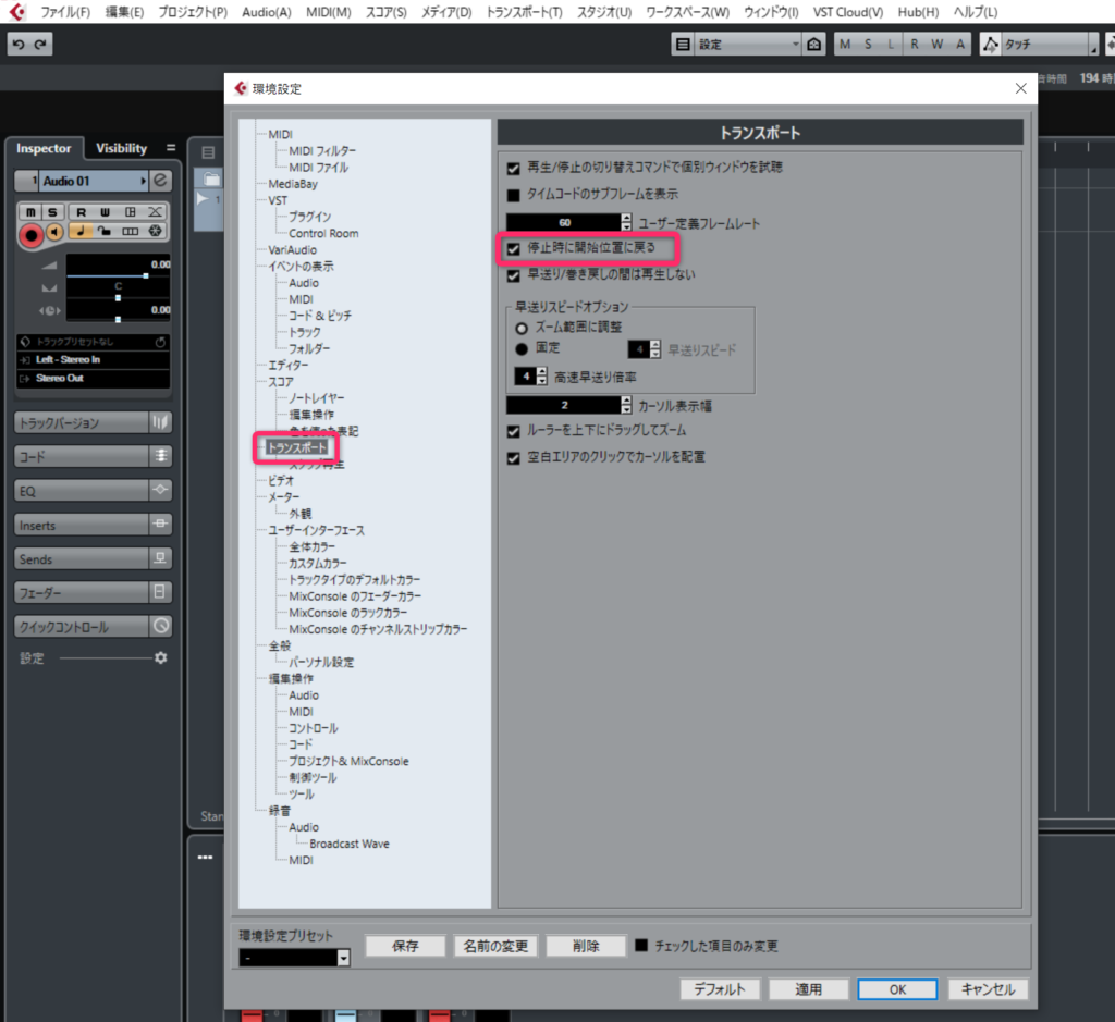 Cubase　環境設定