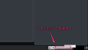 Cubase　クリックパターン　変更