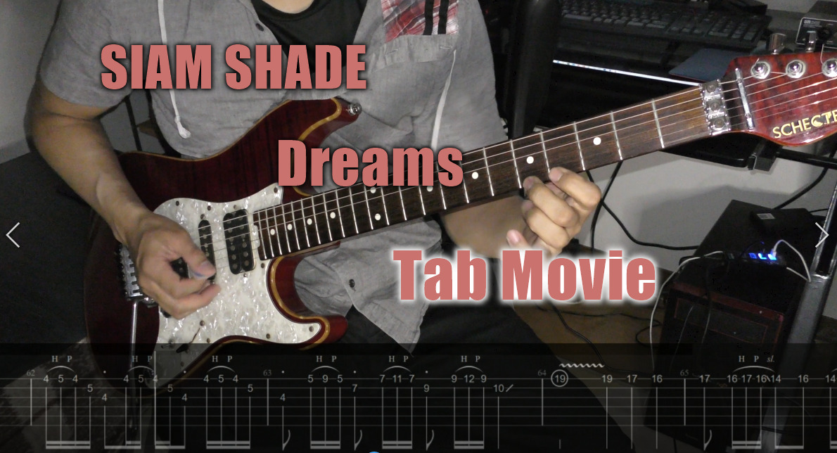 Siam Shade Dreamsのギター解説 Tab譜有り Sho Blog